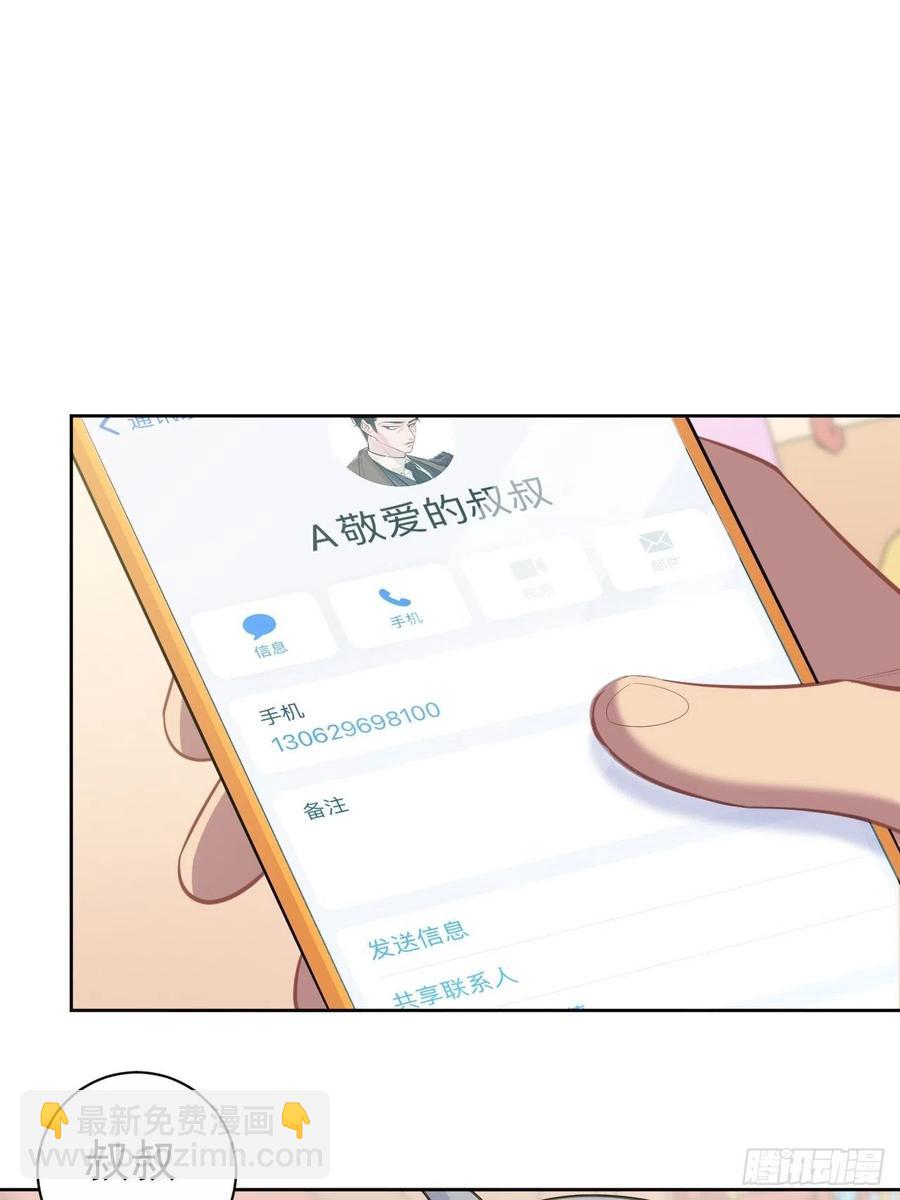 《岳父大人是老婆》104.求救电话 第8页