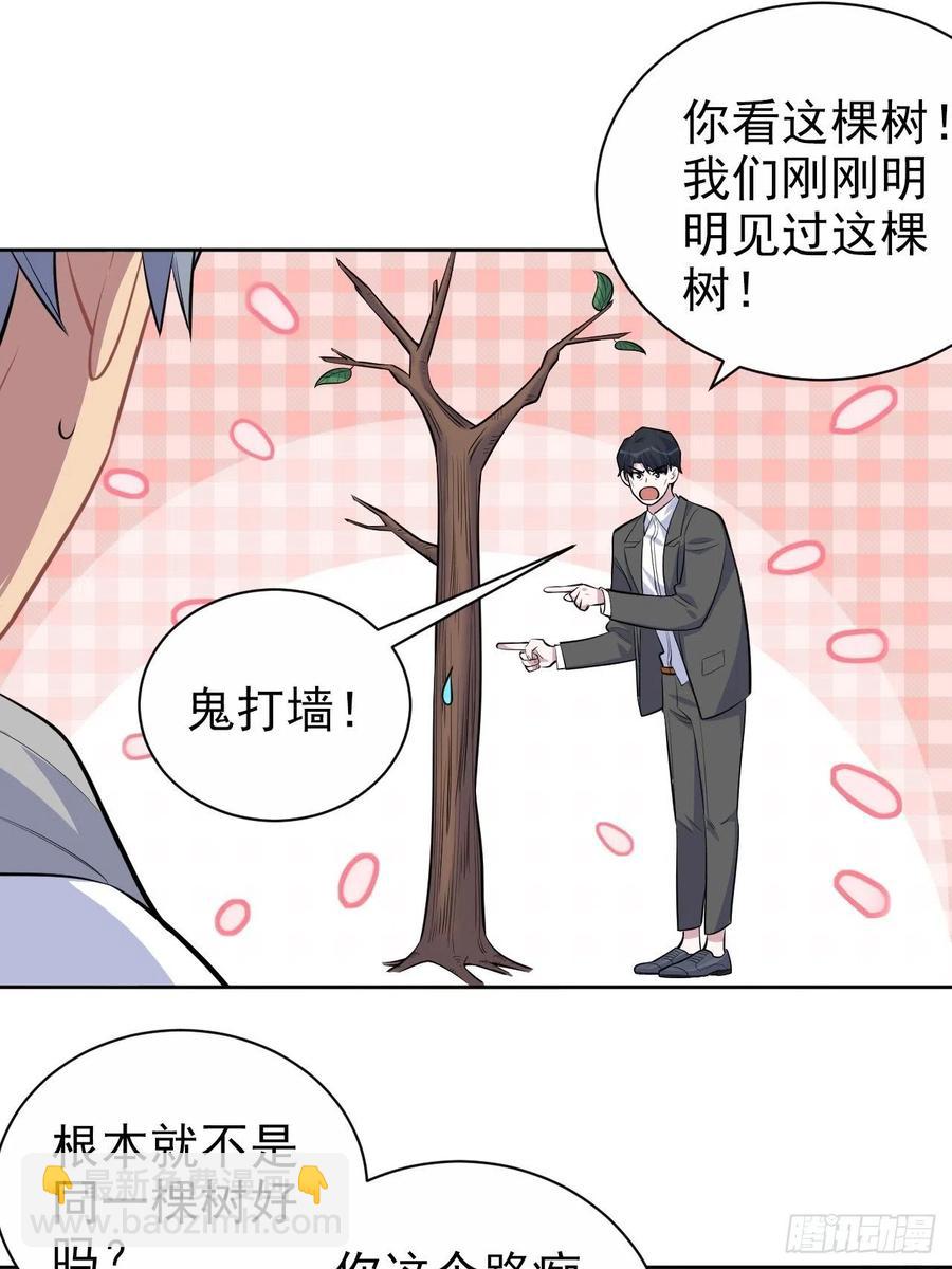 《岳父大人是老婆》106.烟花下的两人 第14页