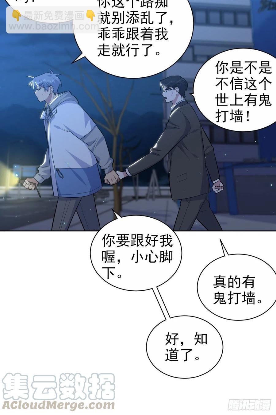 《岳父大人是老婆》106.烟花下的两人 第15页