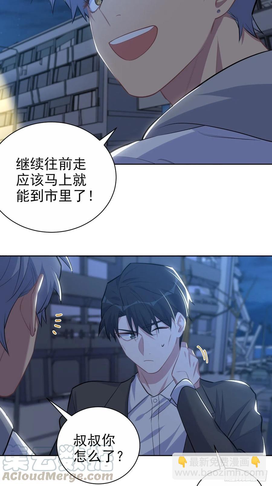 《岳父大人是老婆》106.烟花下的两人 第17页