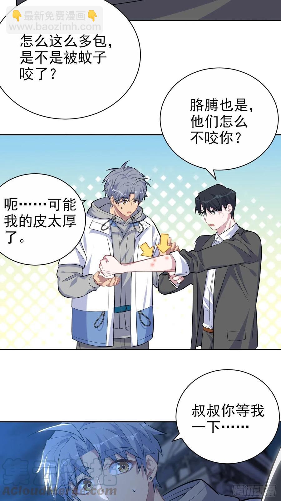 《岳父大人是老婆》106.烟花下的两人 第19页