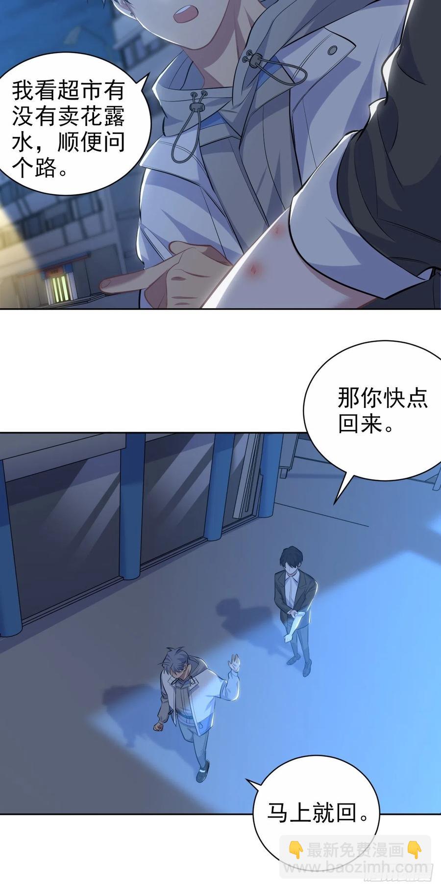 《岳父大人是老婆》106.烟花下的两人 第20页