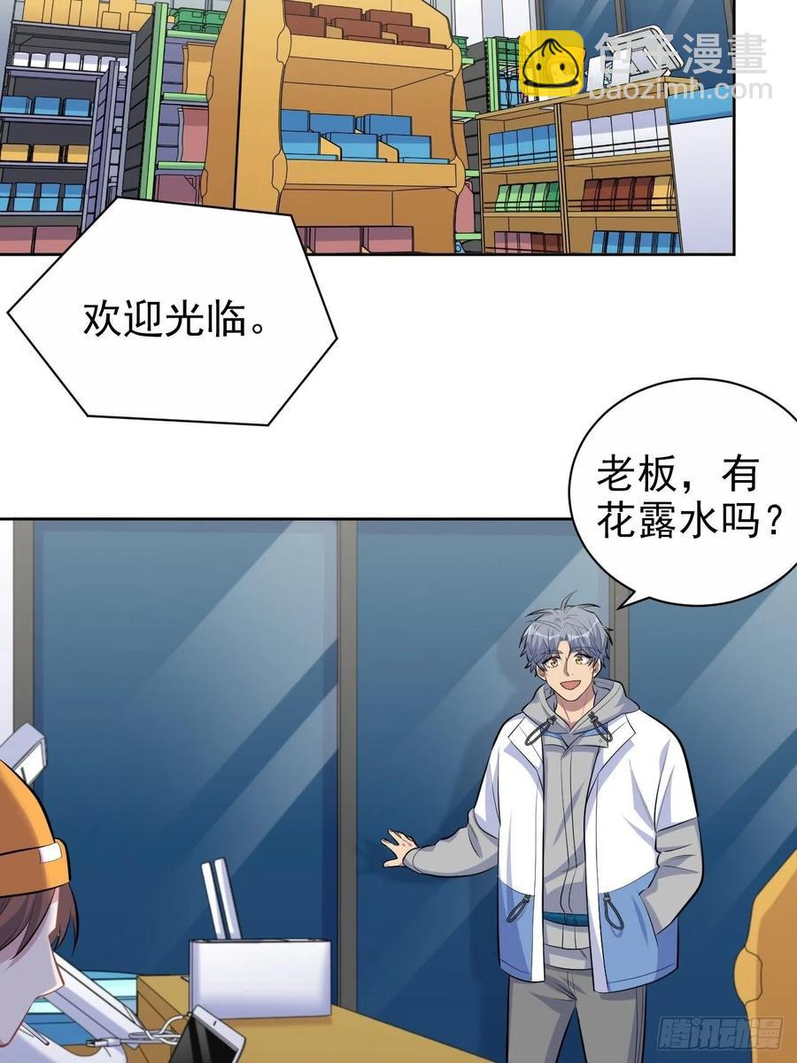 《岳父大人是老婆》106.烟花下的两人 第22页