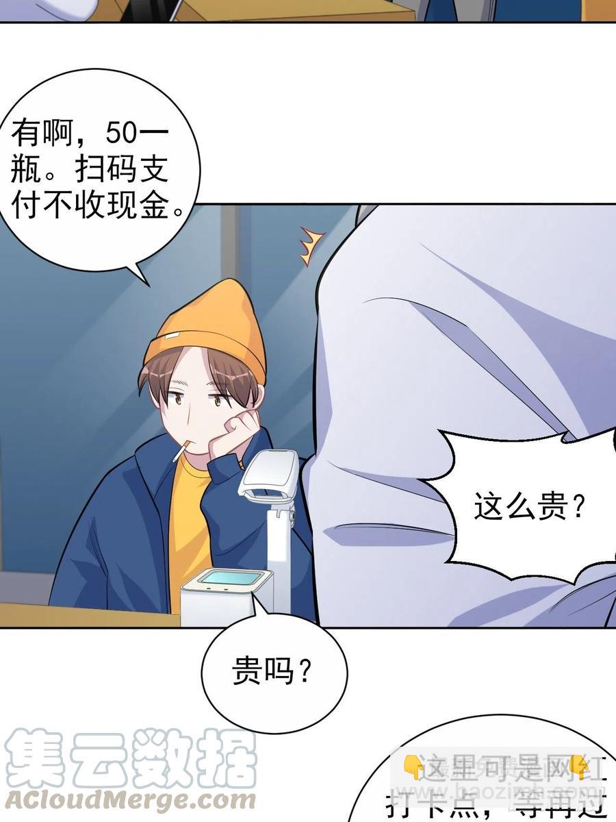 《岳父大人是老婆》106.烟花下的两人 第23页