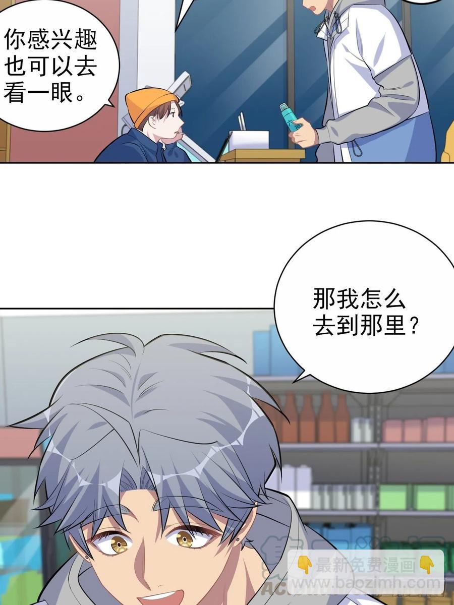 《岳父大人是老婆》106.烟花下的两人 第25页