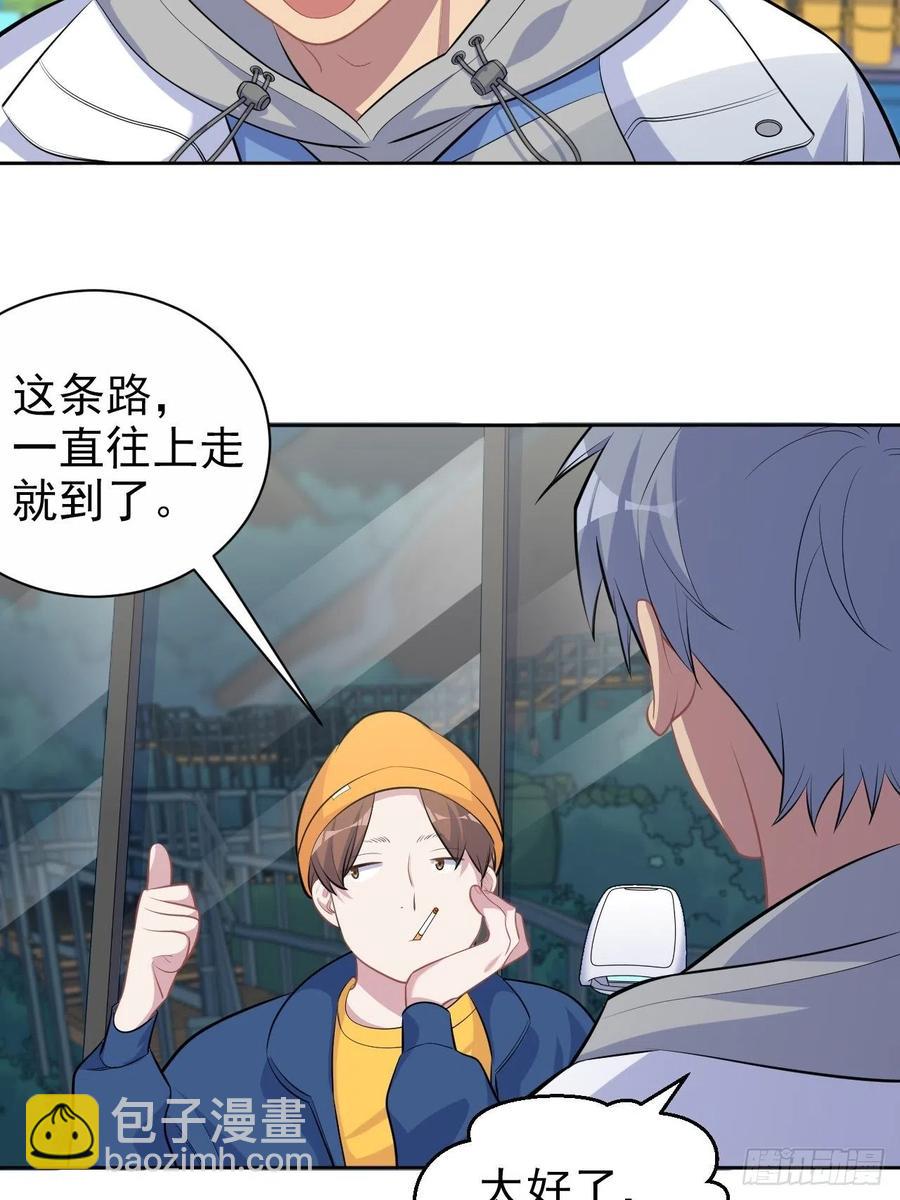 《岳父大人是老婆》106.烟花下的两人 第26页
