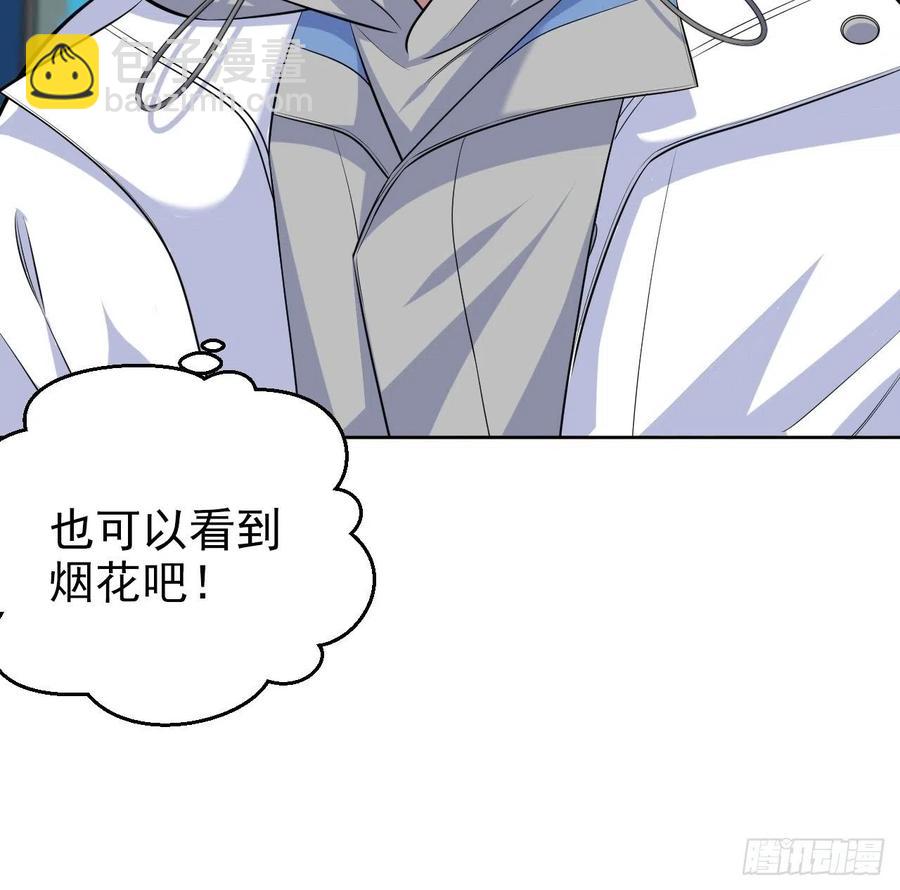 《岳父大人是老婆》106.烟花下的两人 第28页