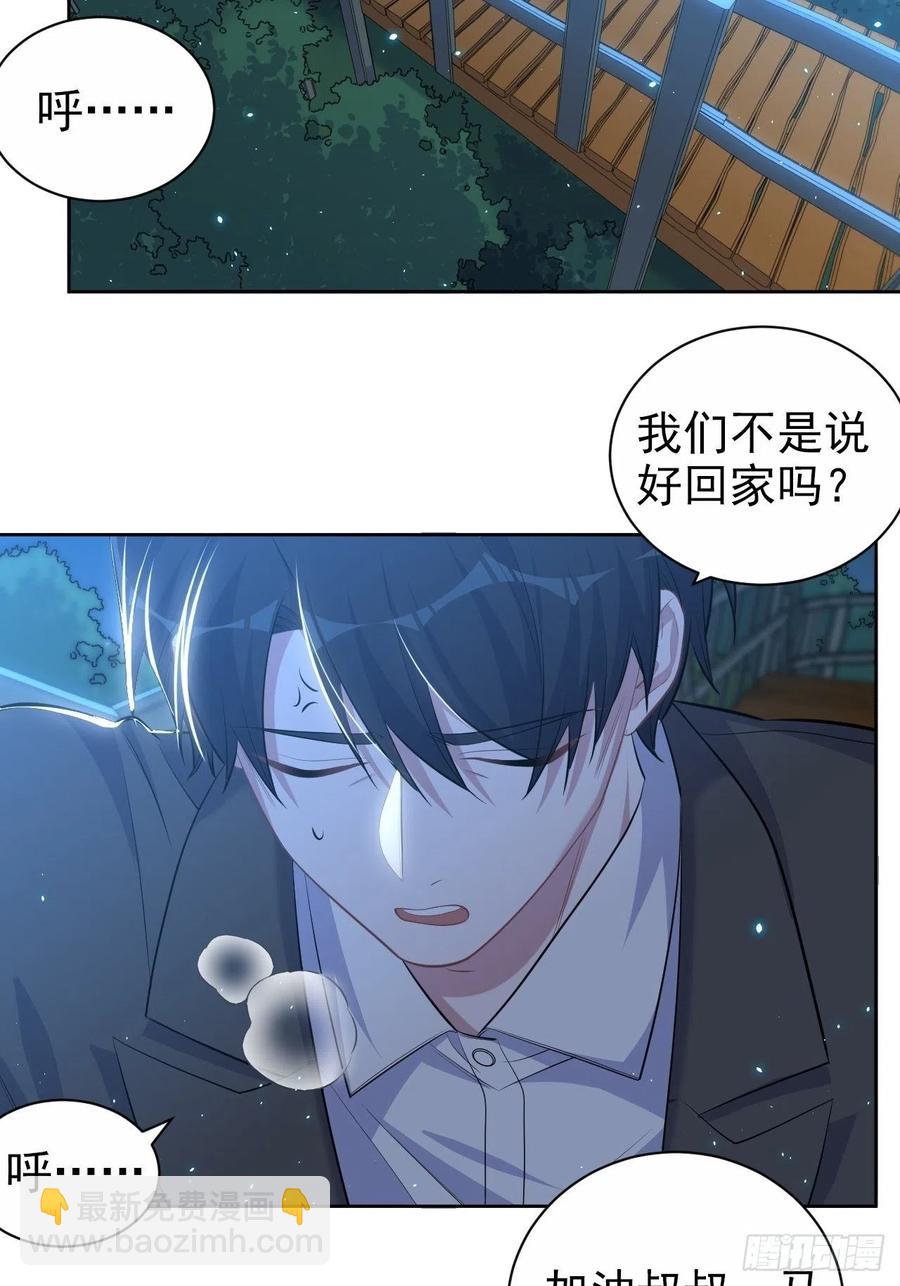 《岳父大人是老婆》106.烟花下的两人 第30页