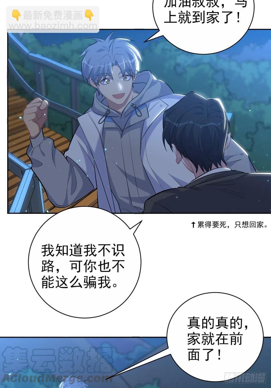《岳父大人是老婆》106.烟花下的两人 第31页
