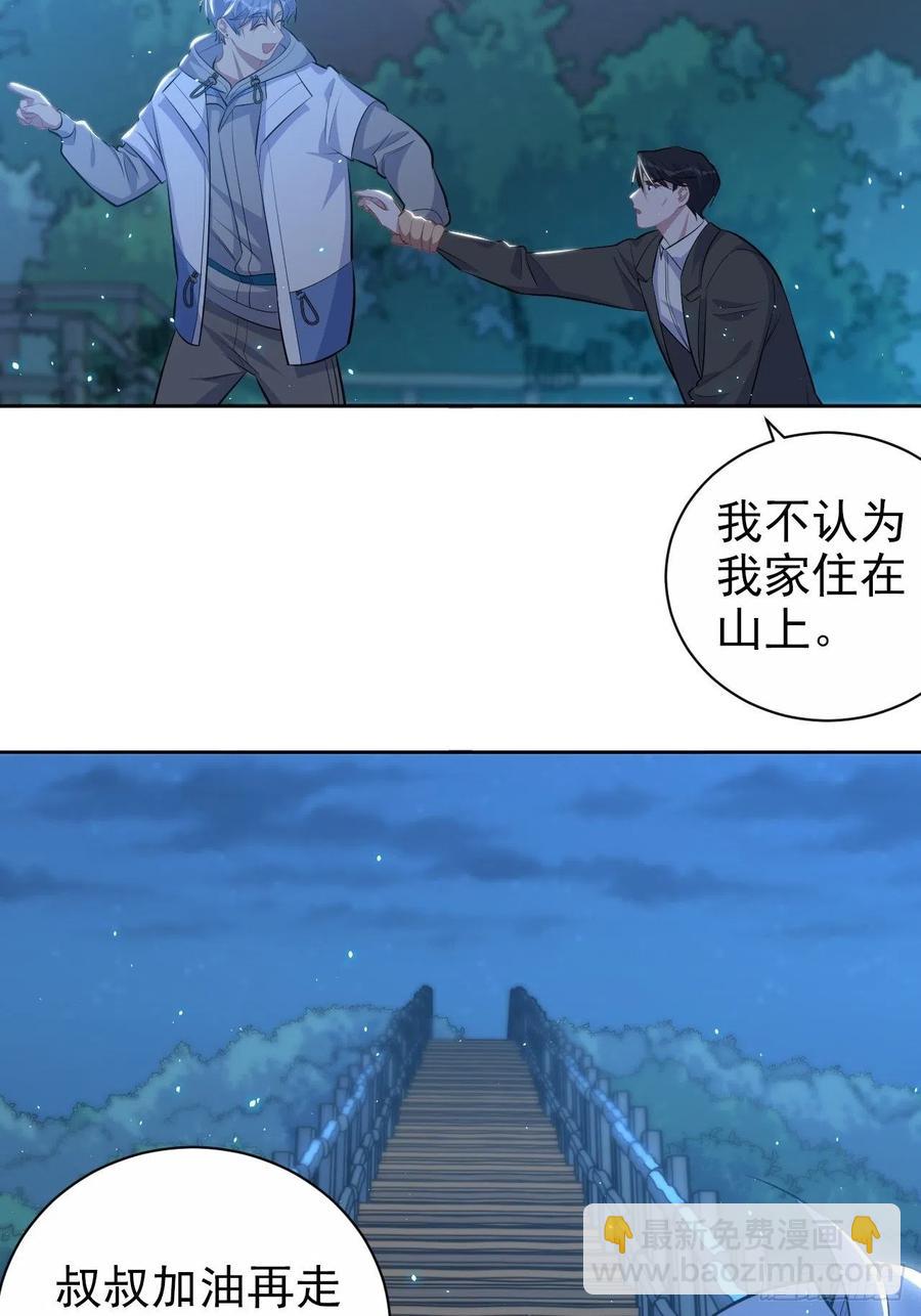 《岳父大人是老婆》106.烟花下的两人 第32页