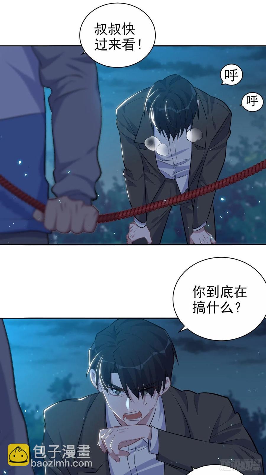 《岳父大人是老婆》106.烟花下的两人 第36页