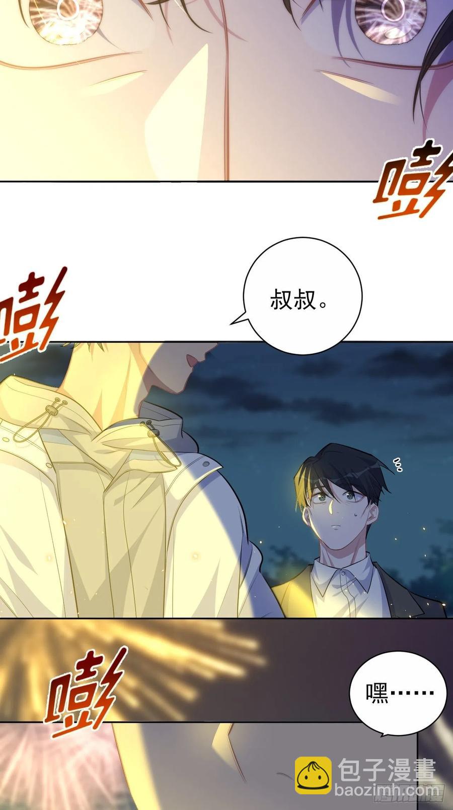 《岳父大人是老婆》106.烟花下的两人 第40页