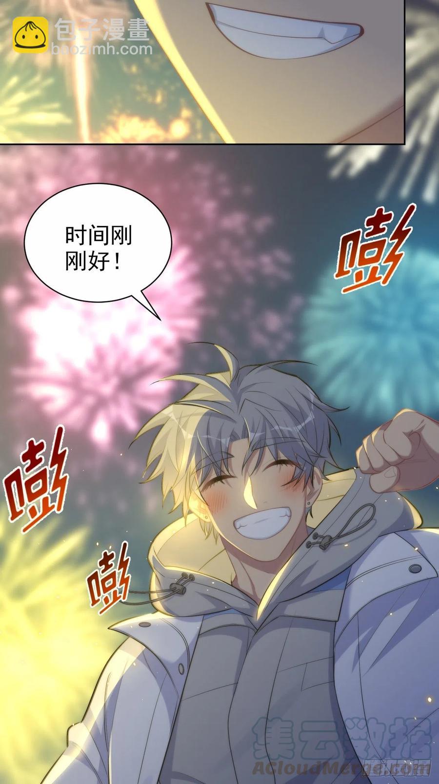 《岳父大人是老婆》106.烟花下的两人 第41页