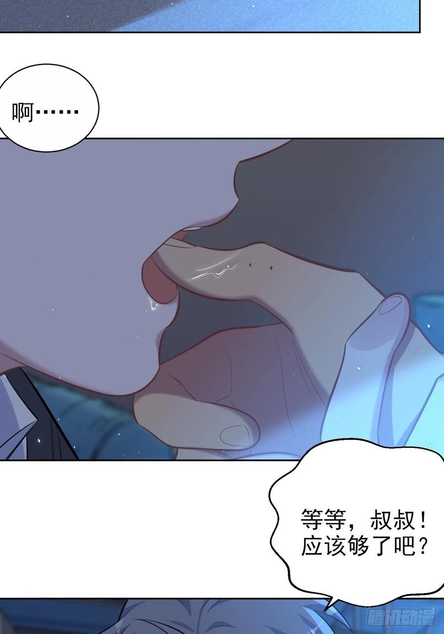 《岳父大人是老婆》106.烟花下的两人 第4页