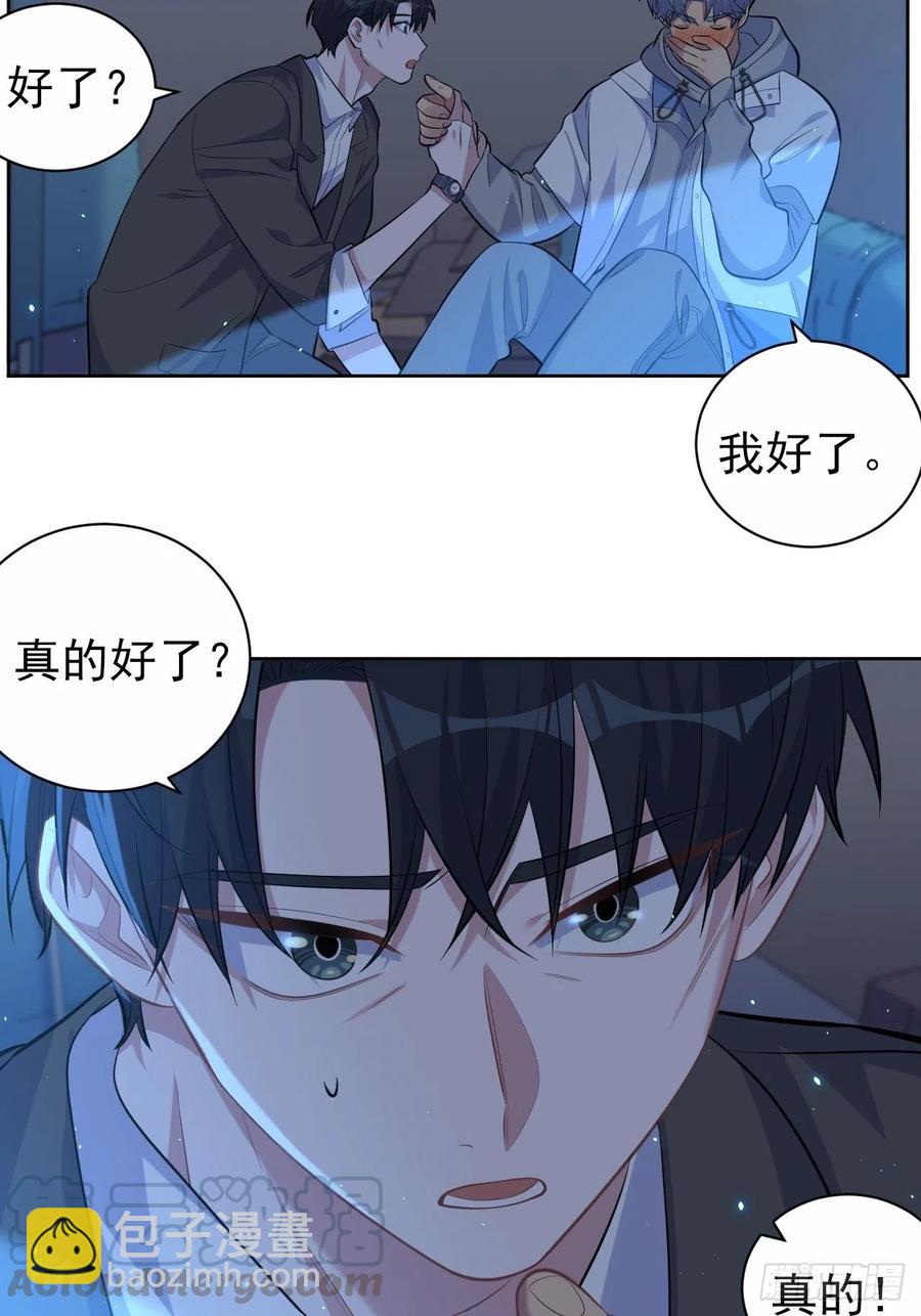 《岳父大人是老婆》106.烟花下的两人 第7页