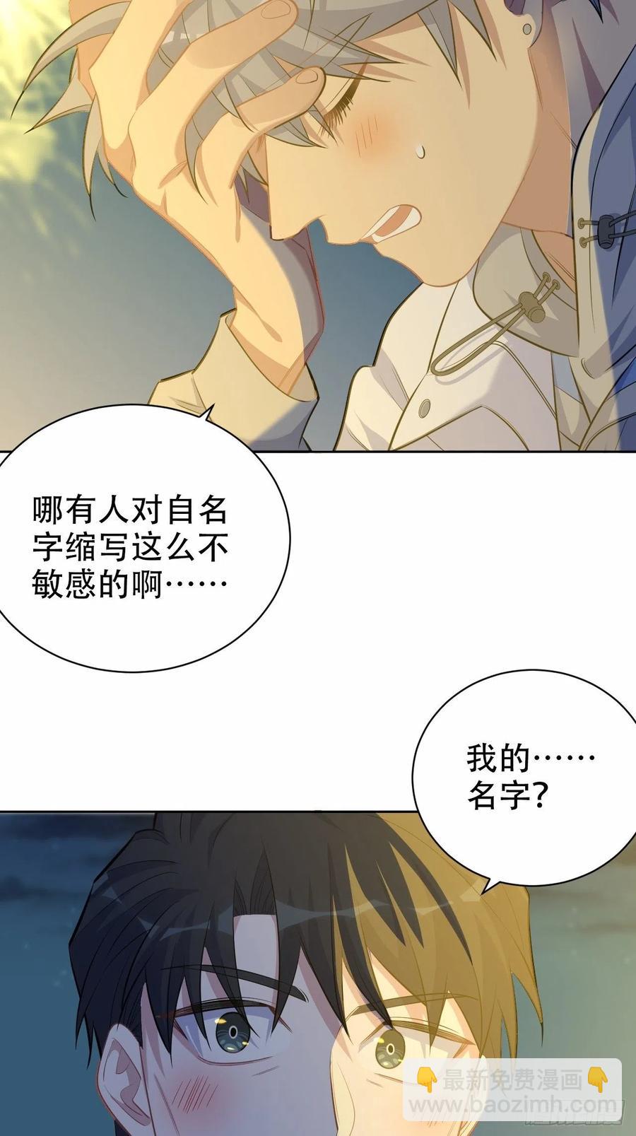 《岳父大人是老婆》107.生日快乐，叔叔！ 第10页