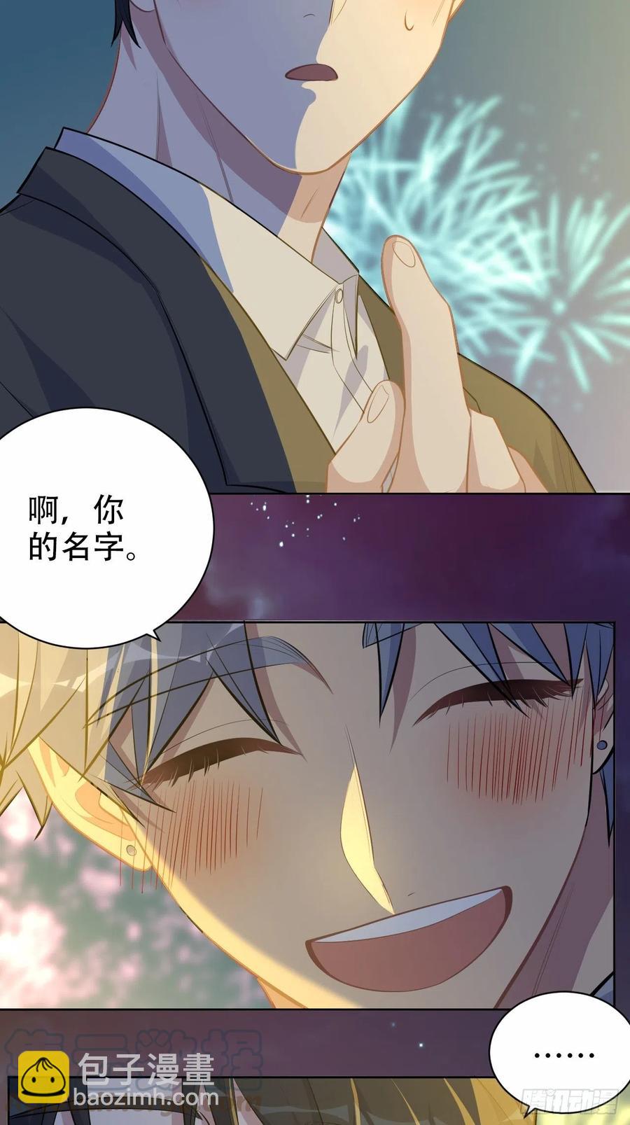 《岳父大人是老婆》107.生日快乐，叔叔！ 第11页