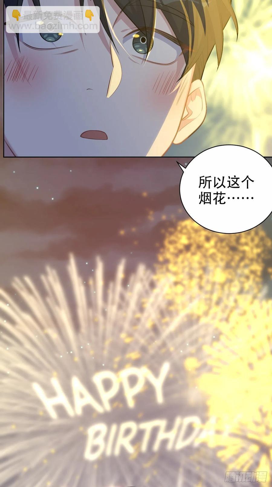 《岳父大人是老婆》107.生日快乐，叔叔！ 第12页