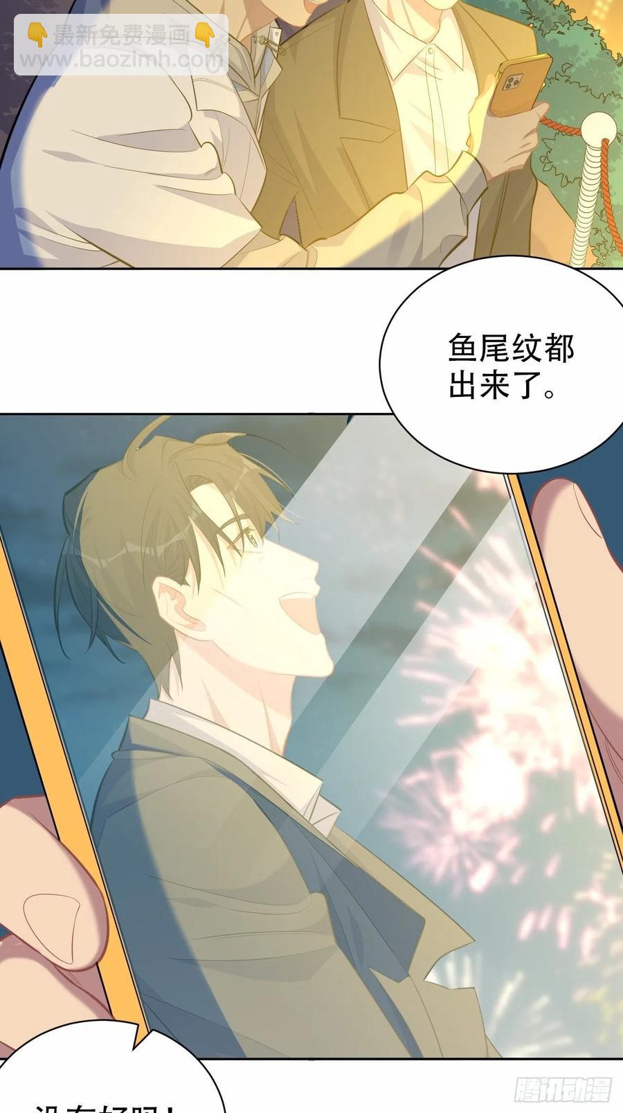 《岳父大人是老婆》107.生日快乐，叔叔！ 第16页