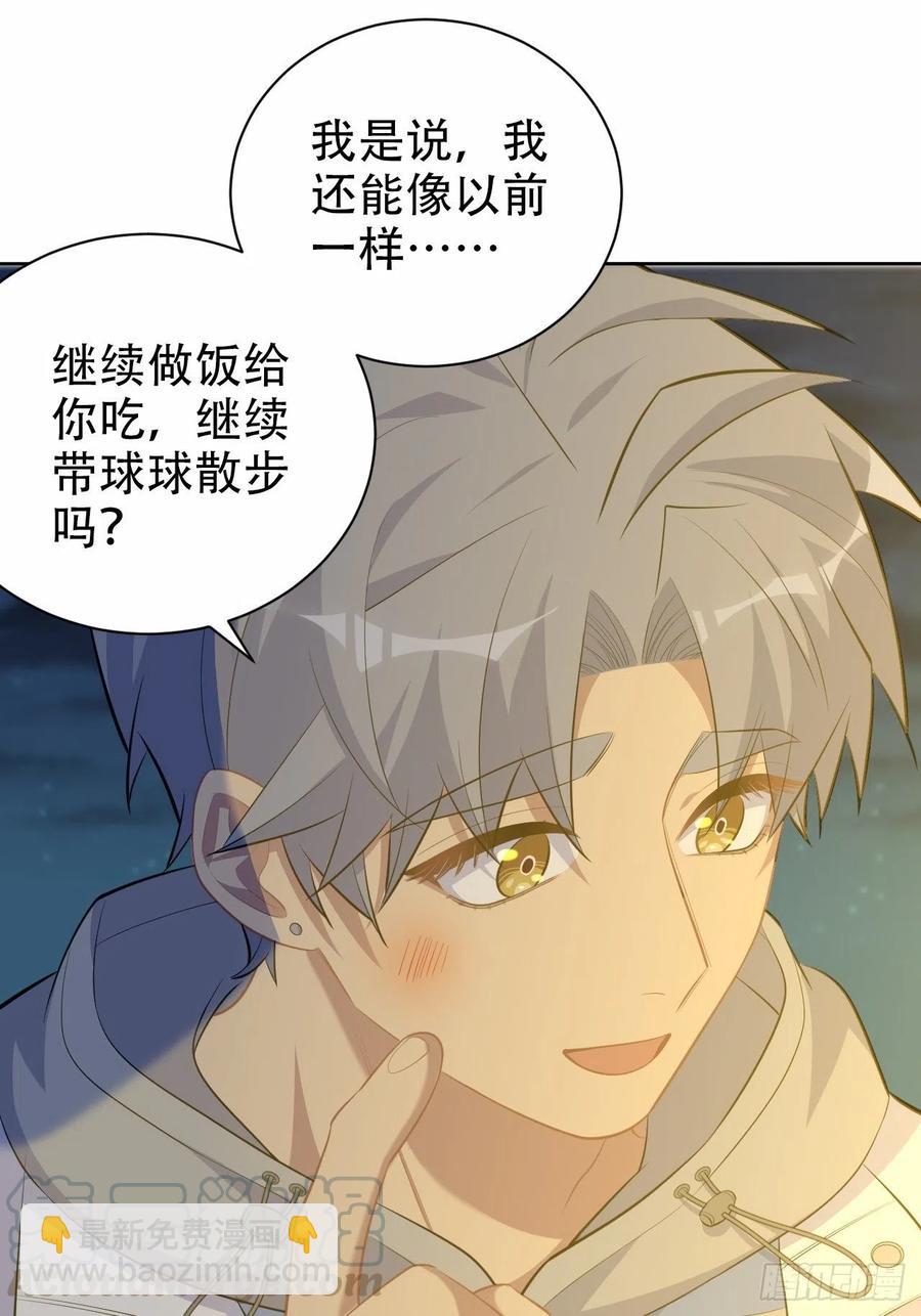 《岳父大人是老婆》107.生日快乐，叔叔！ 第21页