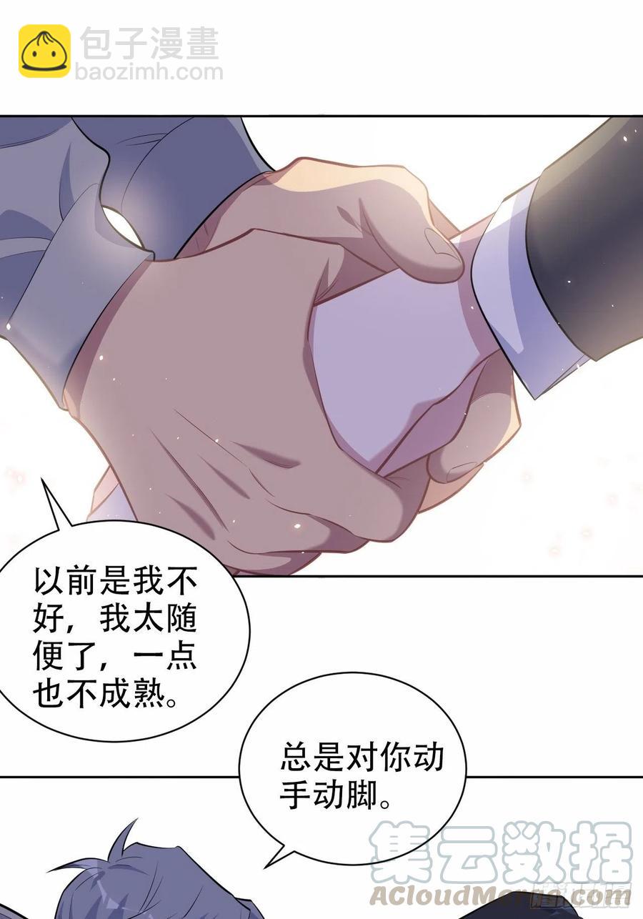 《岳父大人是老婆》107.生日快乐，叔叔！ 第23页