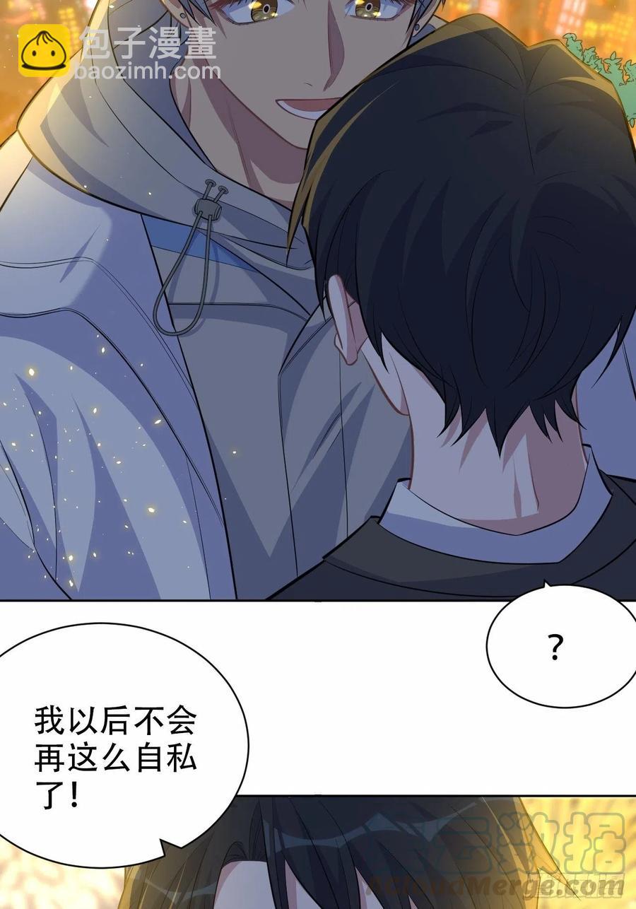 《岳父大人是老婆》107.生日快乐，叔叔！ 第27页