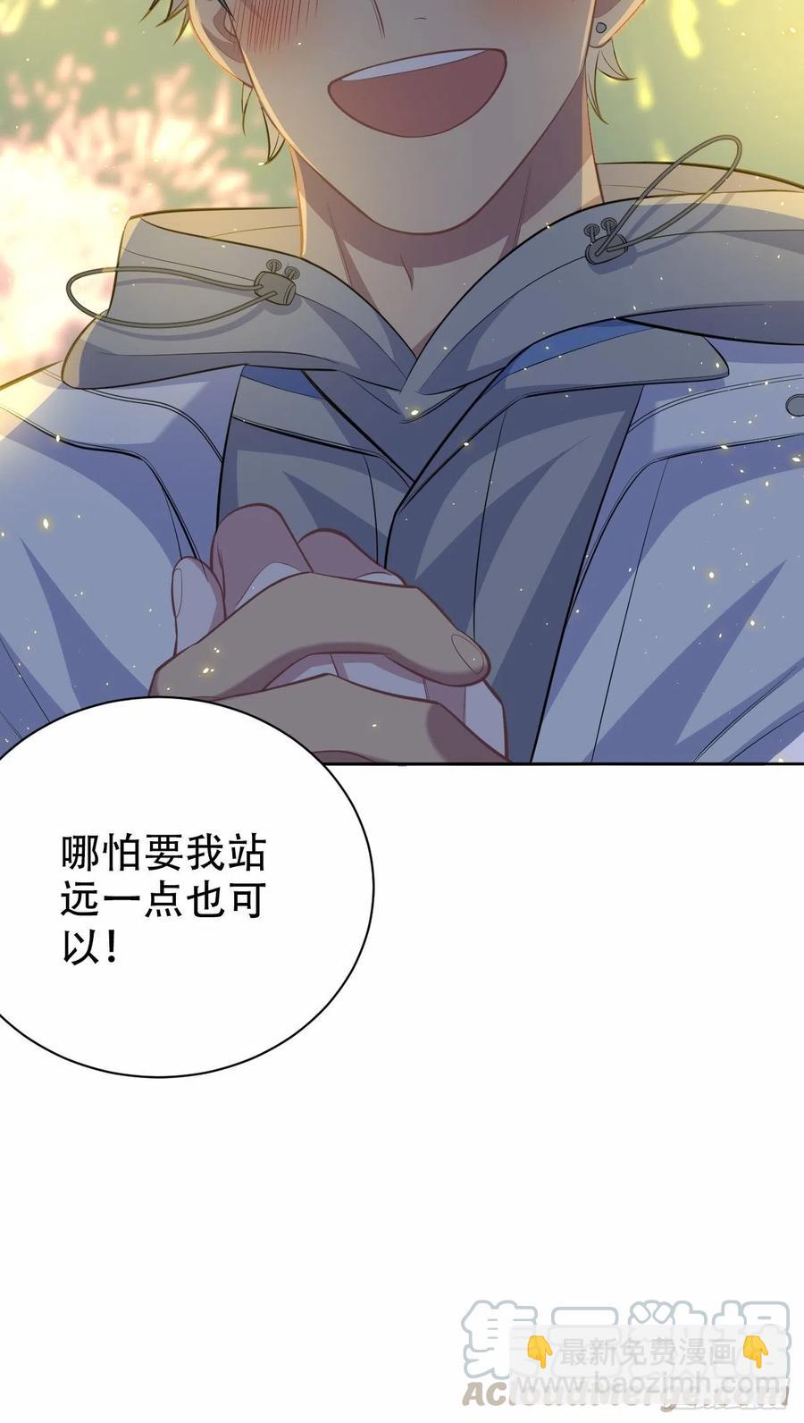 《岳父大人是老婆》107.生日快乐，叔叔！ 第29页
