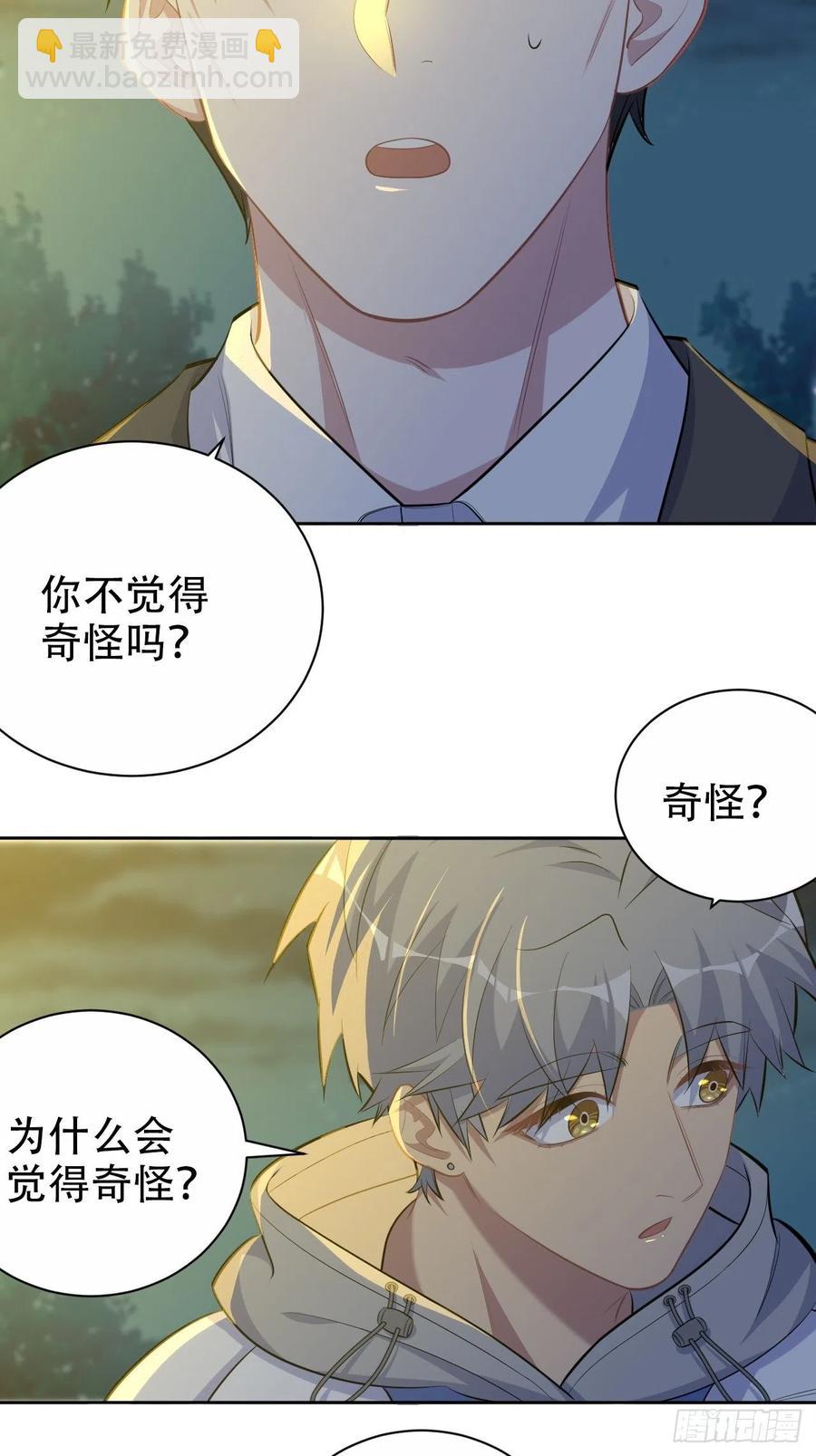 《岳父大人是老婆》107.生日快乐，叔叔！ 第4页