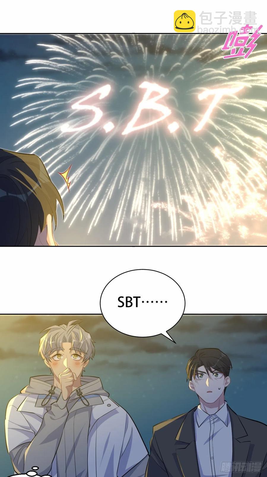 《岳父大人是老婆》107.生日快乐，叔叔！ 第8页