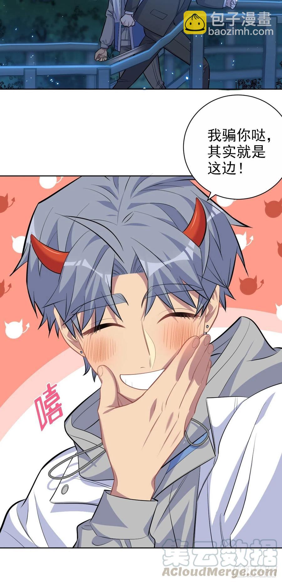 《岳父大人是老婆》108.再见噗噗 第13页