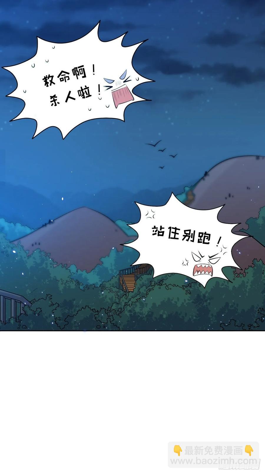 《岳父大人是老婆》108.再见噗噗 第15页