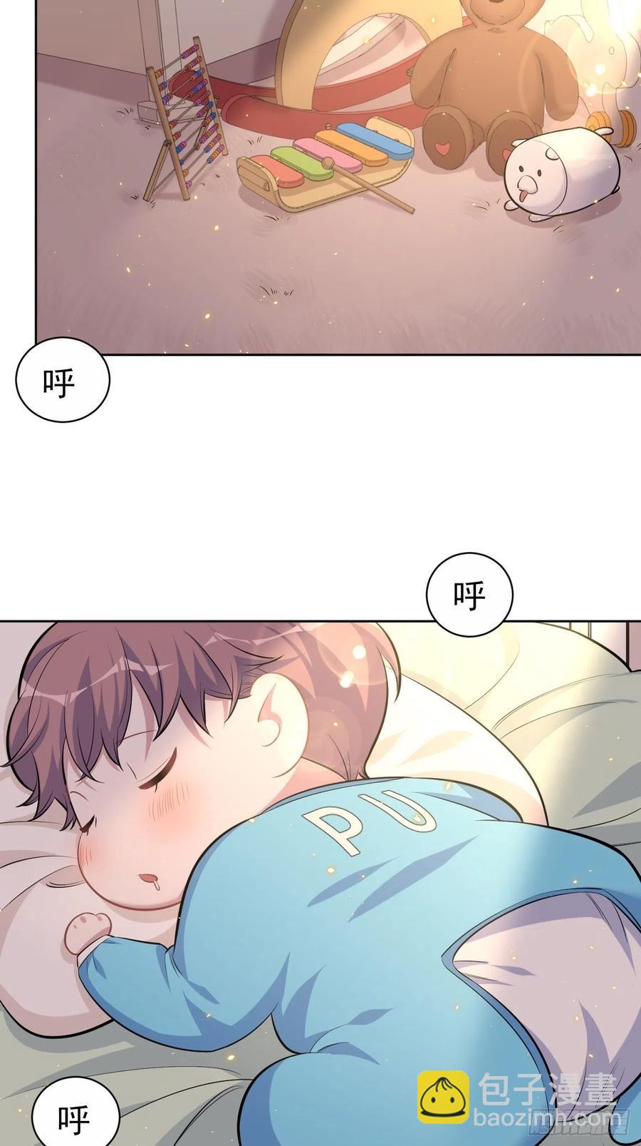 《岳父大人是老婆》108.再见噗噗 第17页