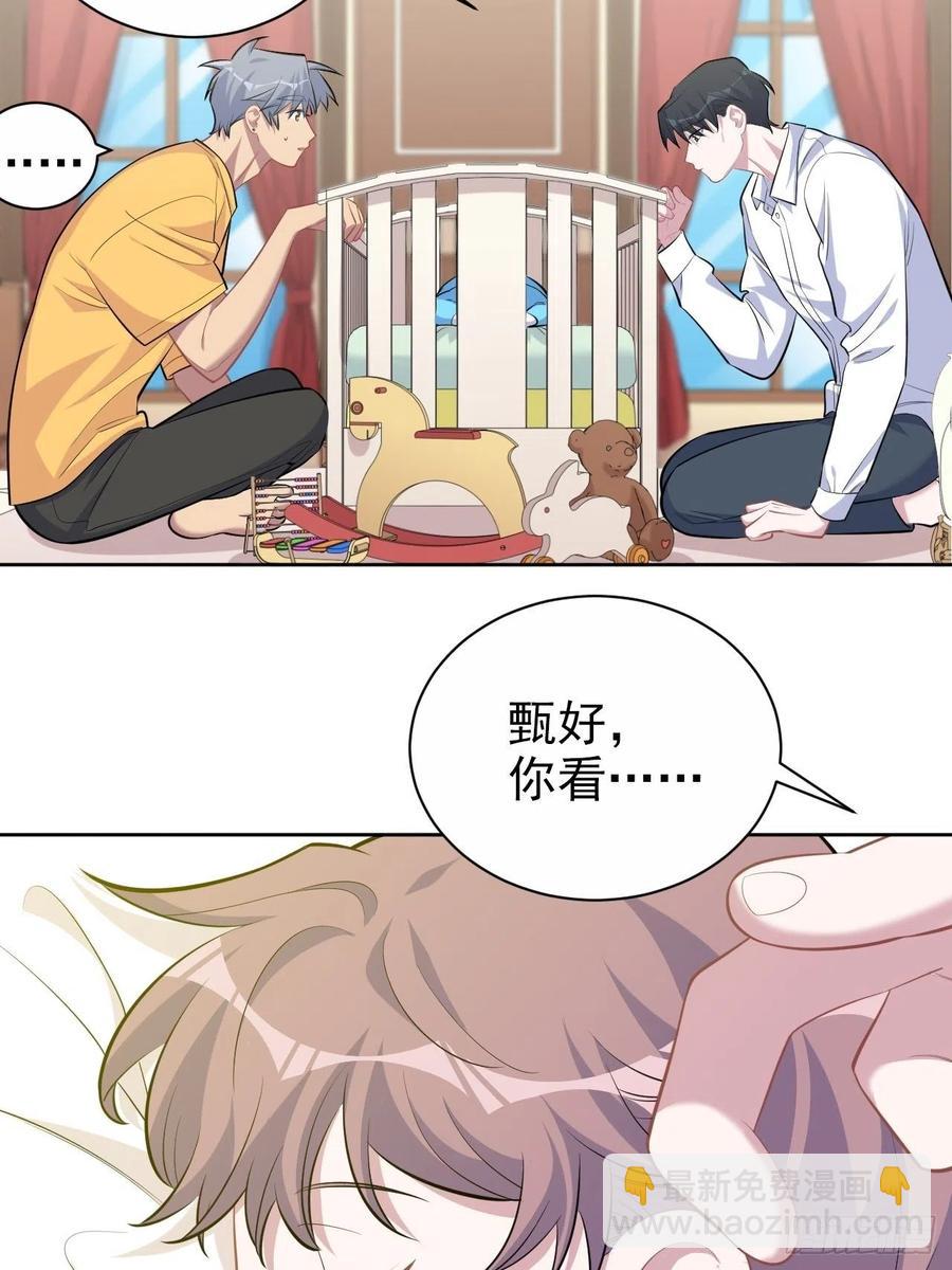 《岳父大人是老婆》108.再见噗噗 第21页