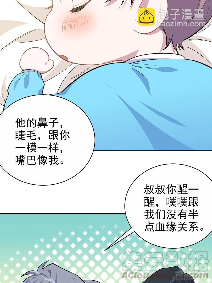 《岳父大人是老婆》108.再见噗噗 第22页