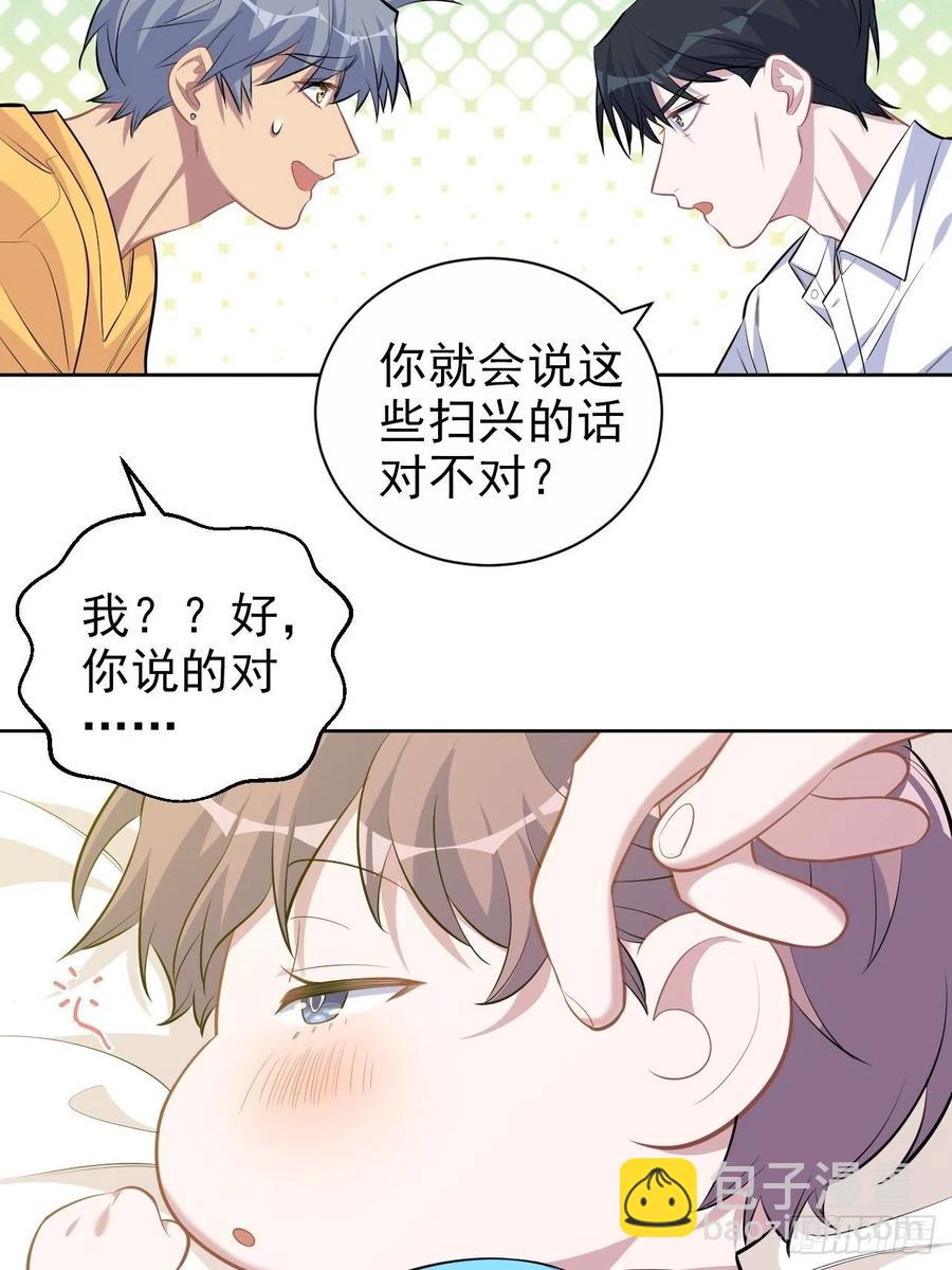 《岳父大人是老婆》108.再见噗噗 第23页