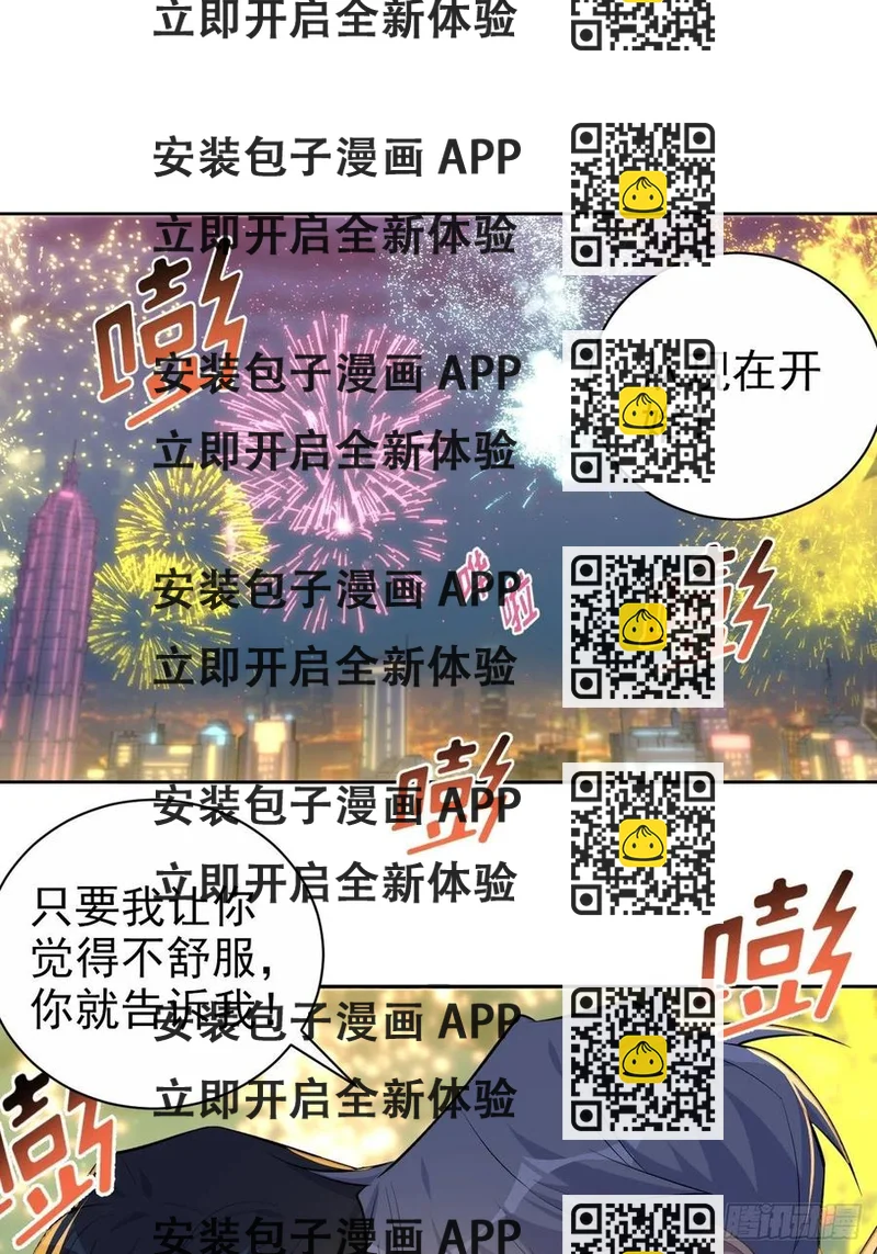 《岳父大人是老婆》108.再见噗噗 第2页