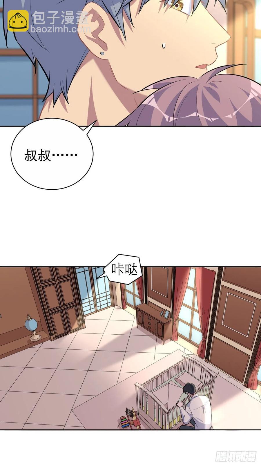 《岳父大人是老婆》108.再见噗噗 第30页