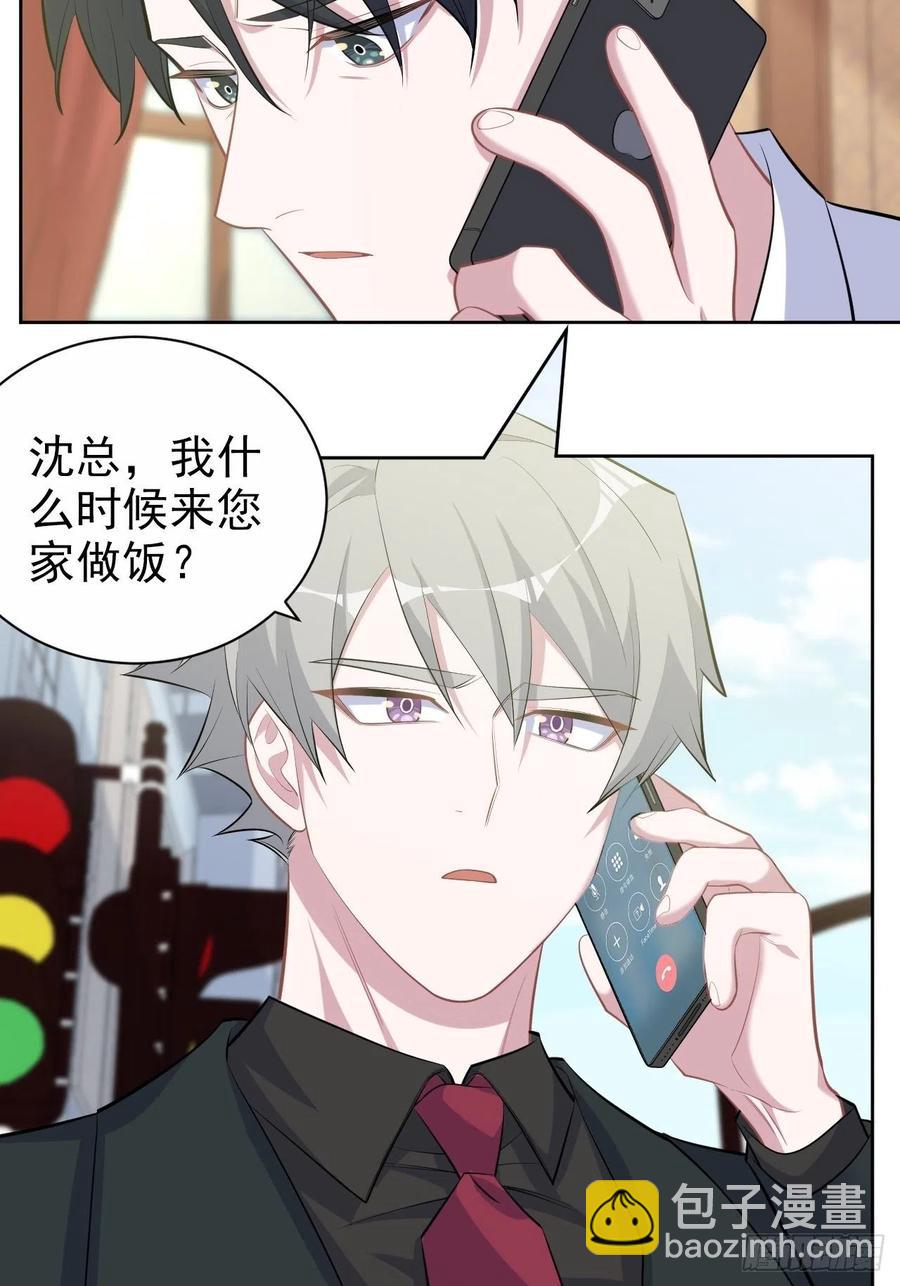 《岳父大人是老婆》108.再见噗噗 第33页