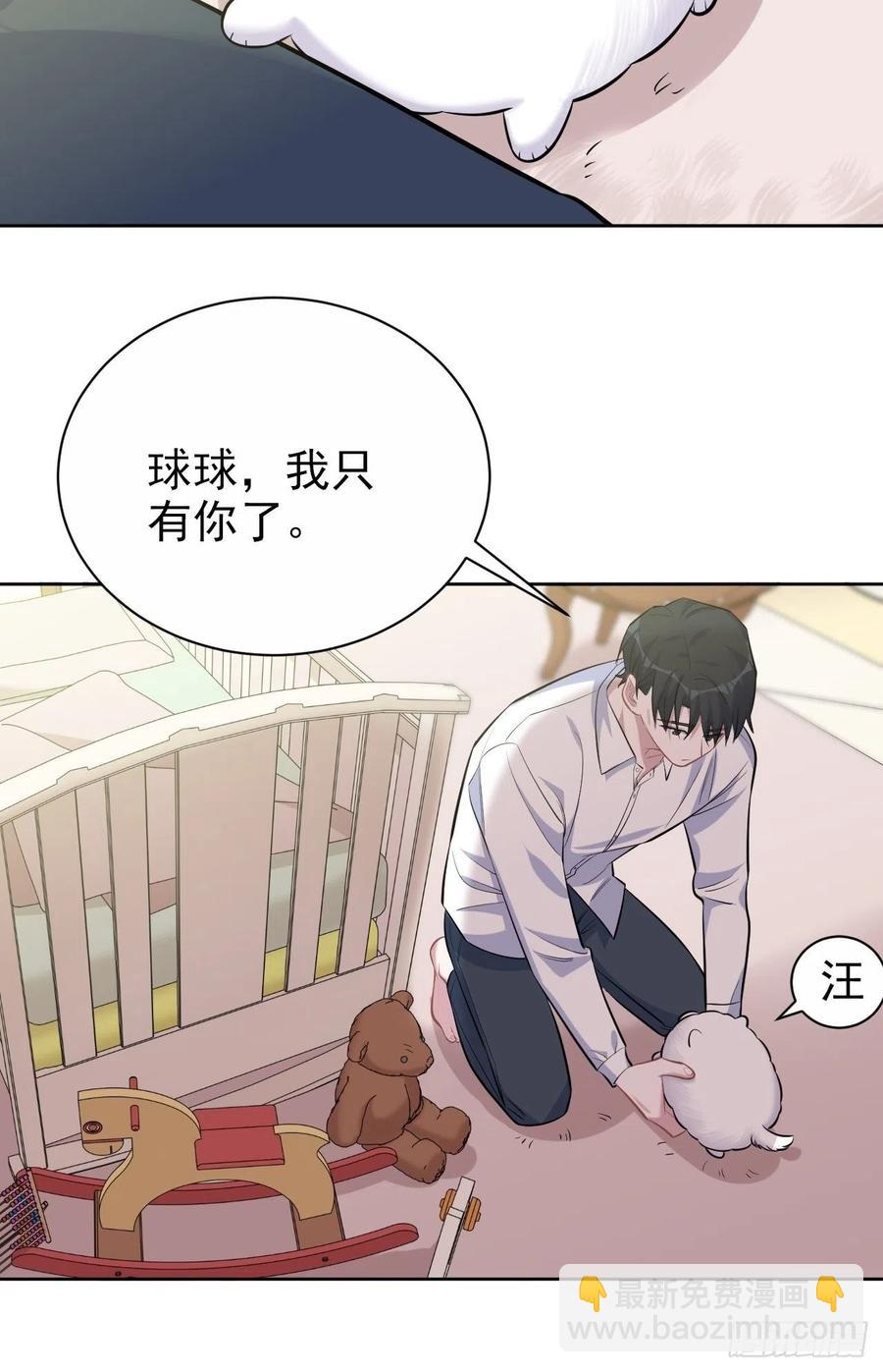 《岳父大人是老婆》108.再见噗噗 第38页