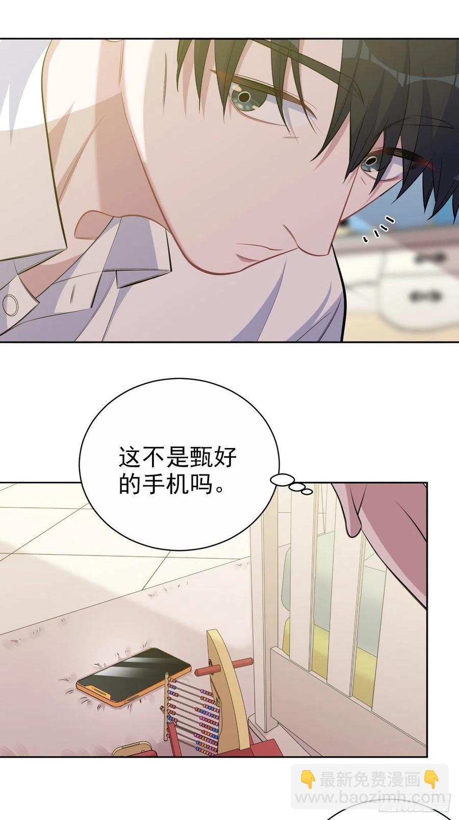 《岳父大人是老婆》108.再见噗噗 第39页