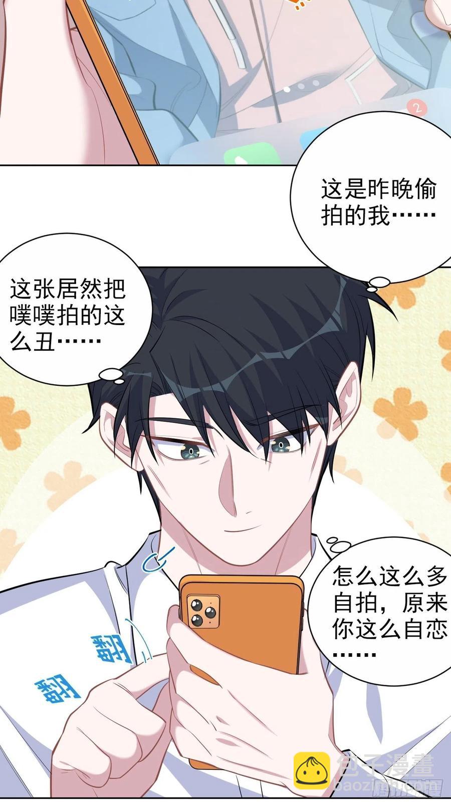 《岳父大人是老婆》108.再见噗噗 第41页
