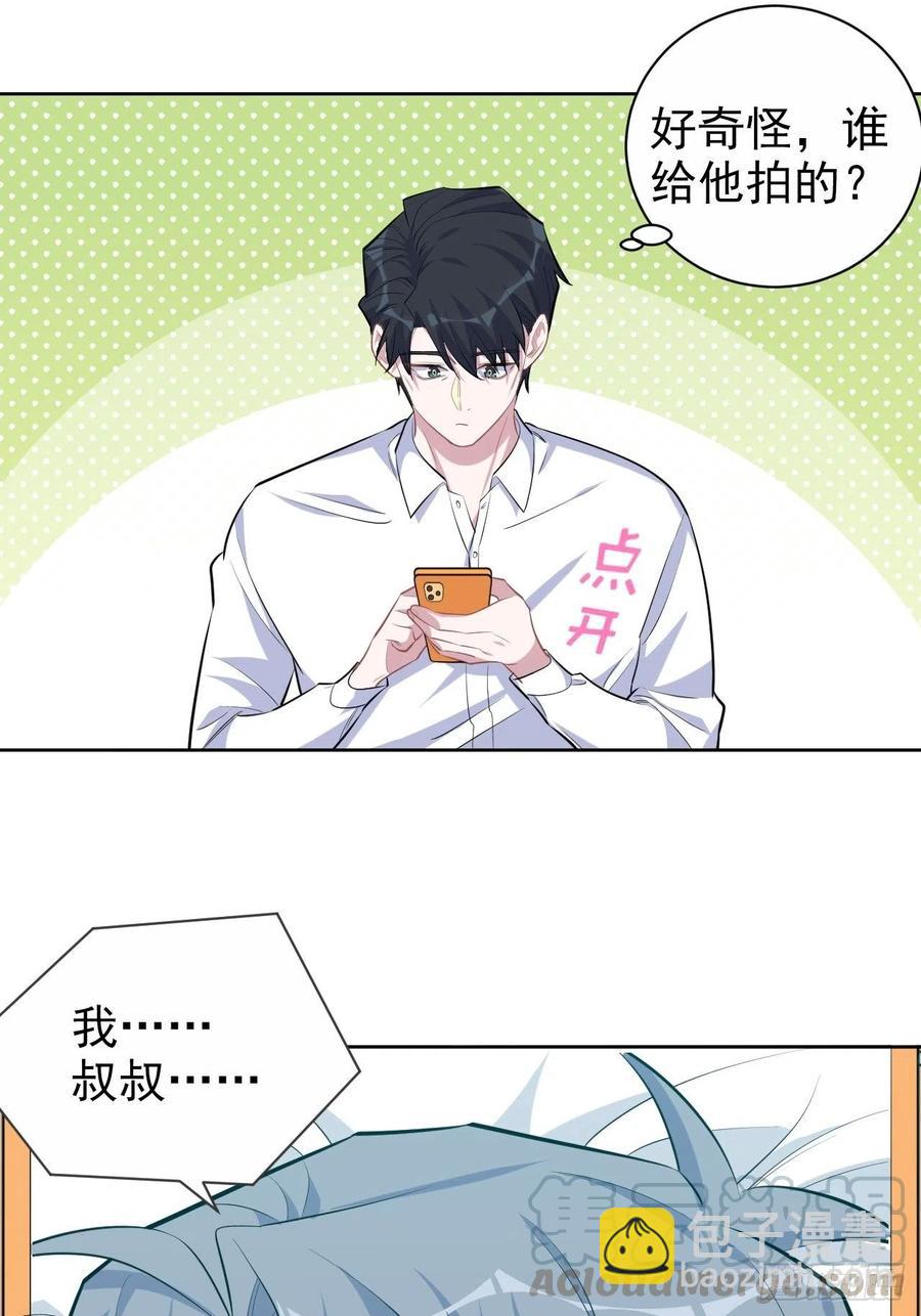 《岳父大人是老婆》108.再见噗噗 第43页