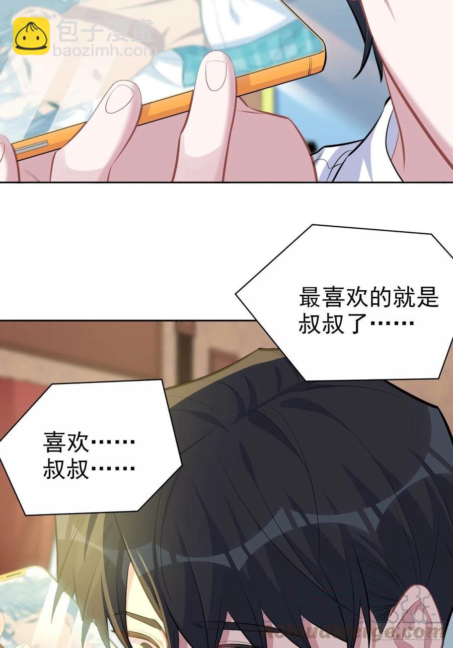 《岳父大人是老婆》108.再见噗噗 第46页
