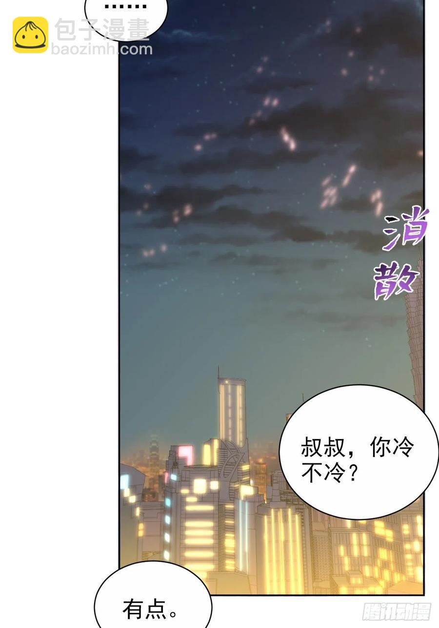 《岳父大人是老婆》108.再见噗噗 第5页