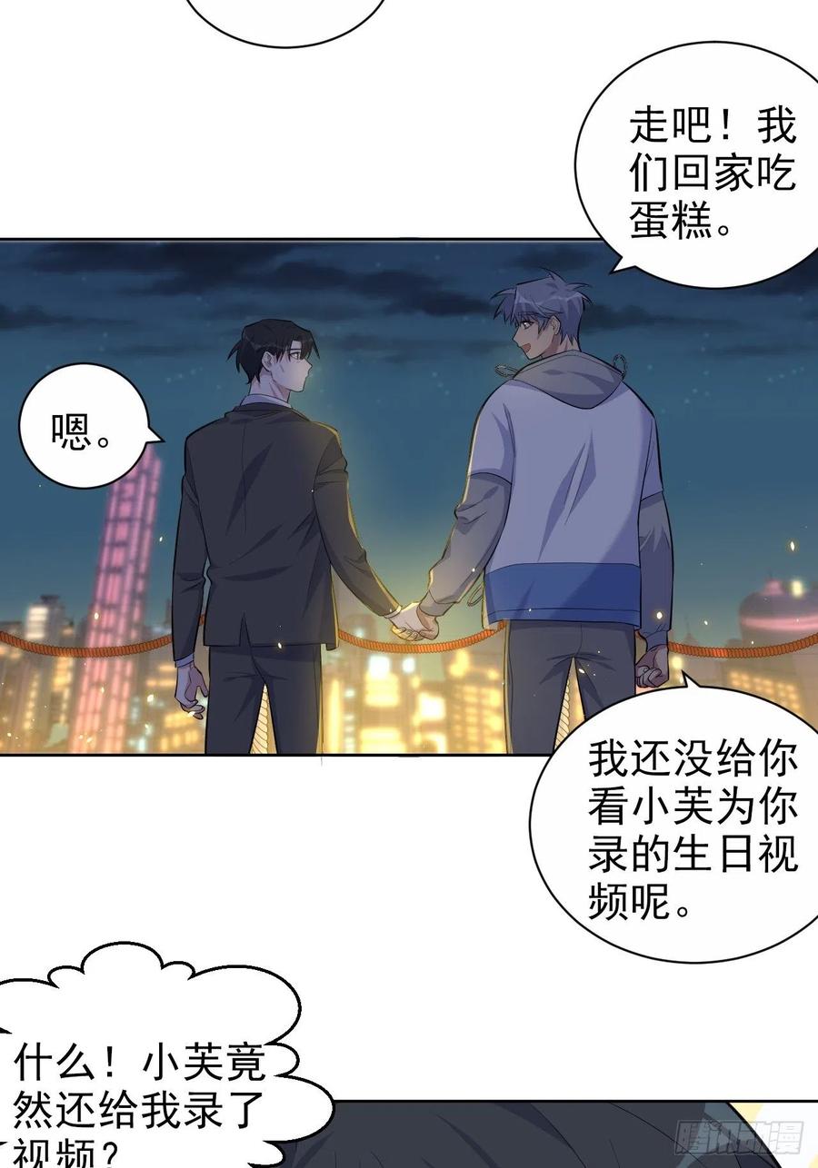 《岳父大人是老婆》108.再见噗噗 第6页