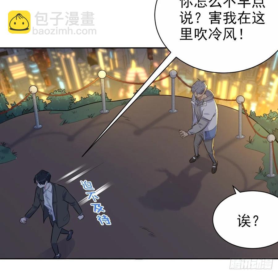 《岳父大人是老婆》108.再见噗噗 第8页