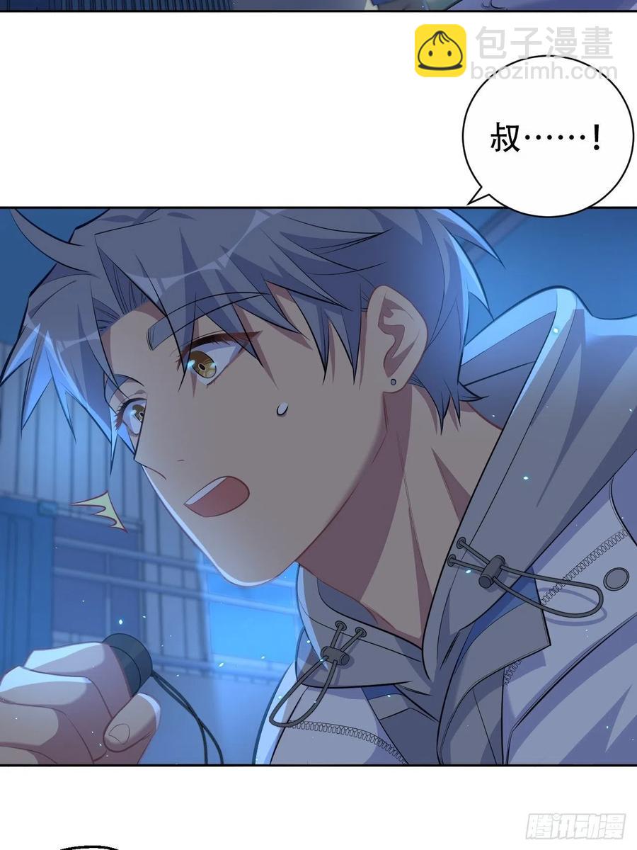 《岳父大人是老婆》105.被蛇咬了！ 第10页