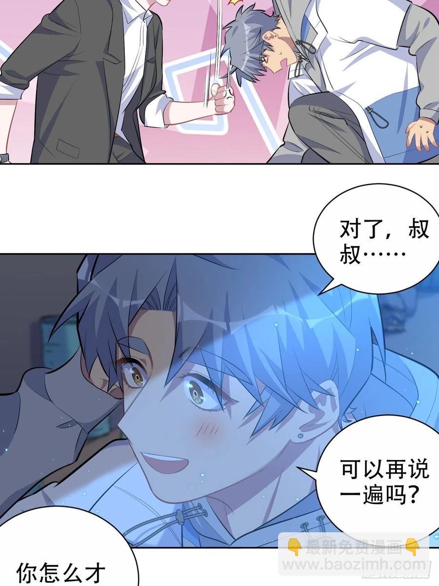 《岳父大人是老婆》105.被蛇咬了！ 第16页