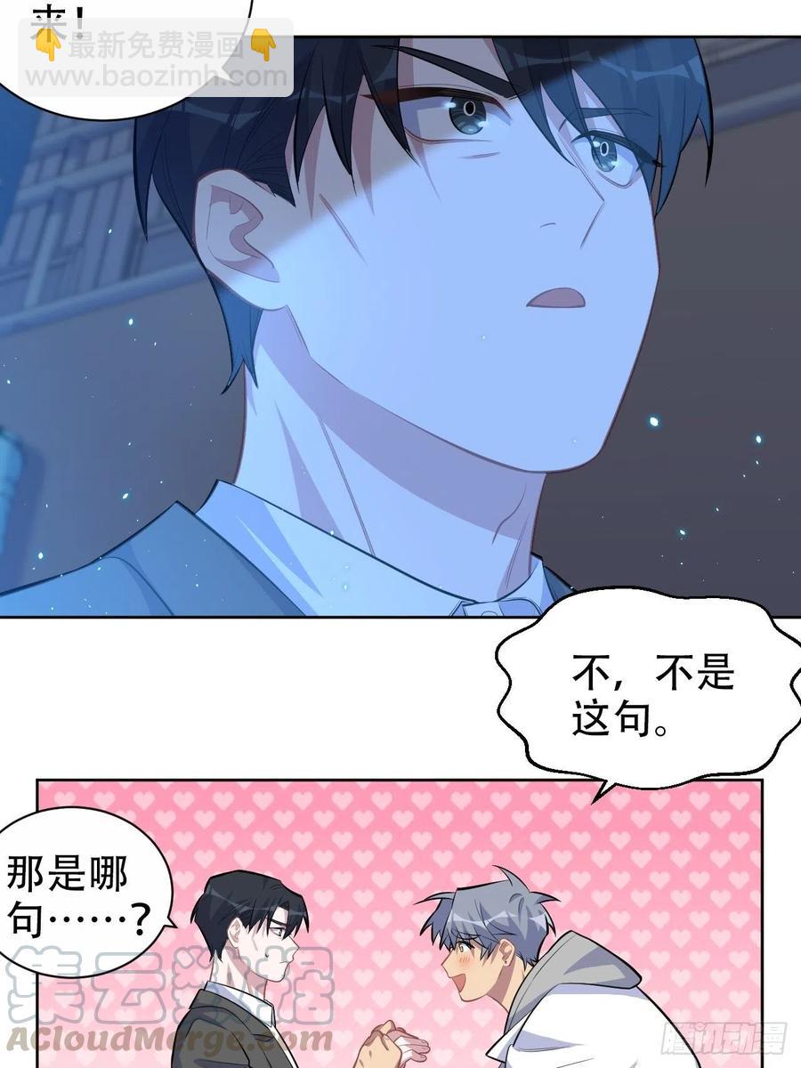 《岳父大人是老婆》105.被蛇咬了！ 第17页