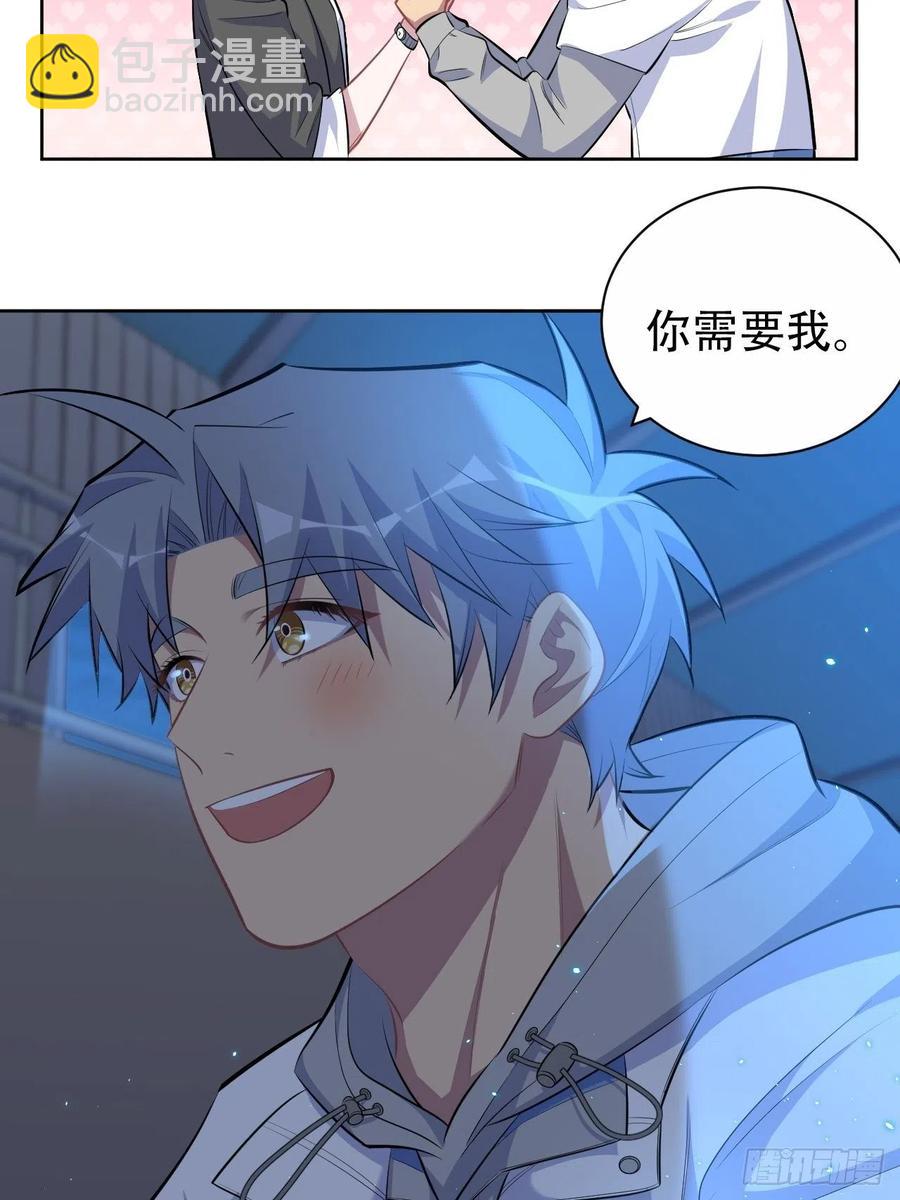 《岳父大人是老婆》105.被蛇咬了！ 第18页